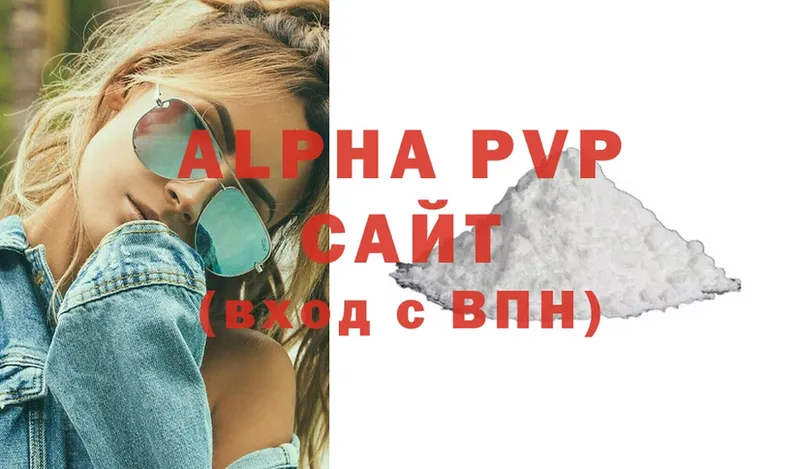 Alpha PVP мука  цена   Бакал 