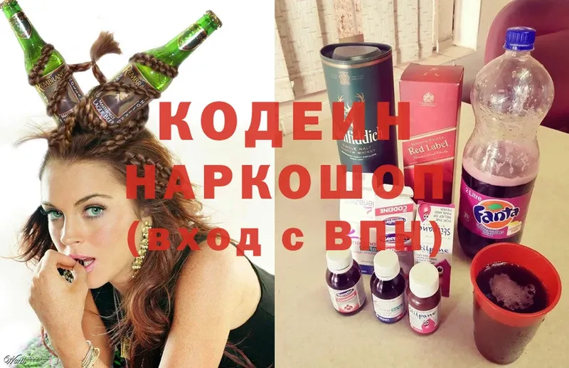 Кодеин напиток Lean (лин)  kraken рабочий сайт  Бакал  дарнет шоп 