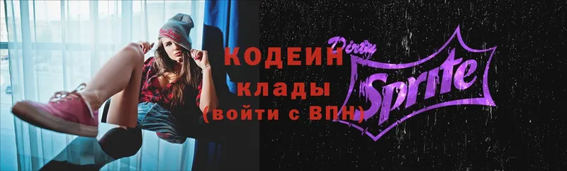 закладка  Бакал  Codein Purple Drank 